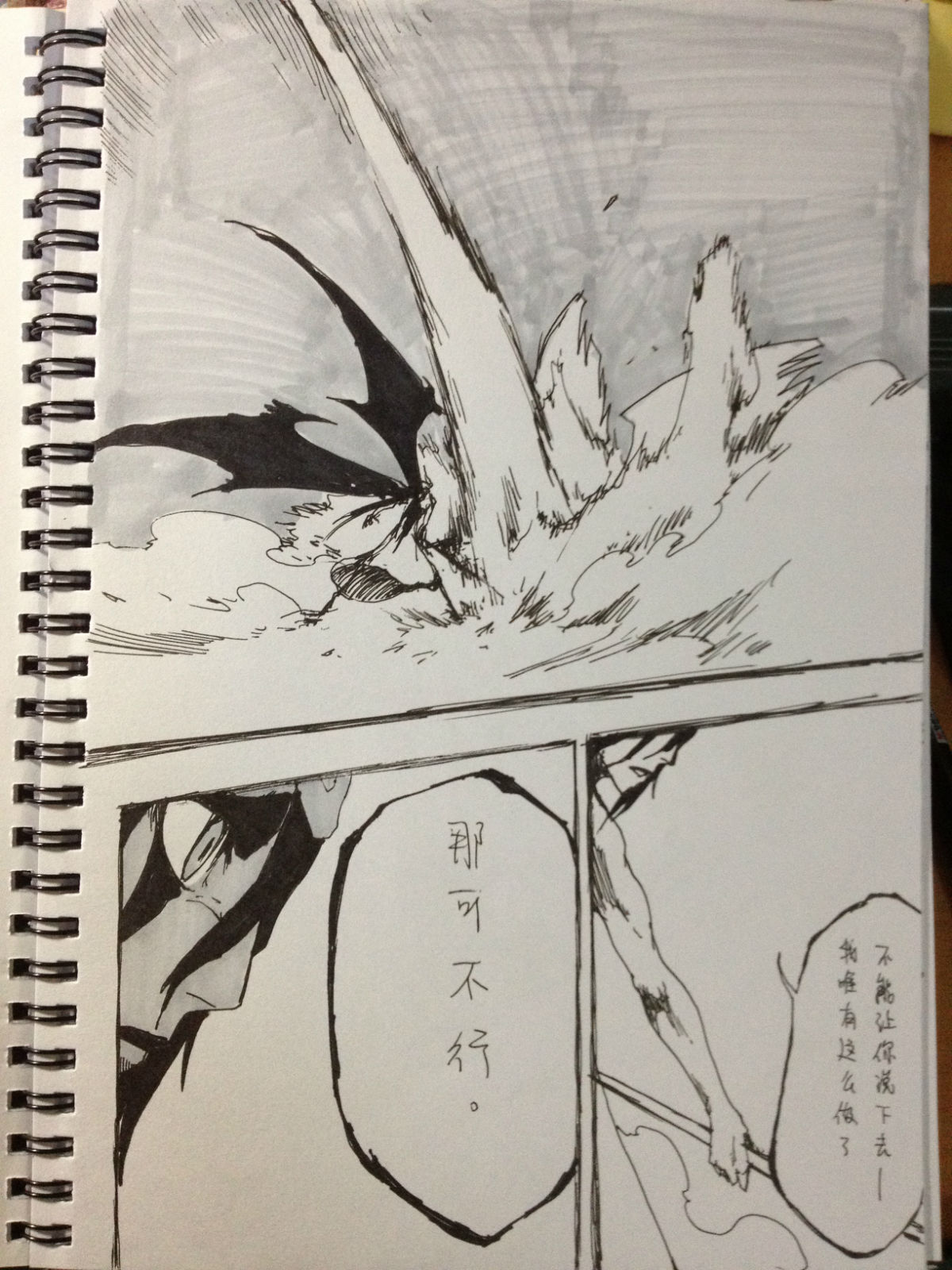 Bleach 497 Page 3